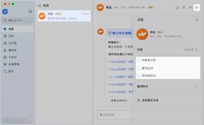 飞书审批提醒无法推送如何解决