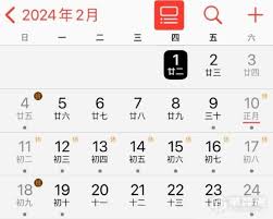苹果15怎么设置日历显示节假日