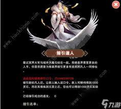 想不想修真如何上天