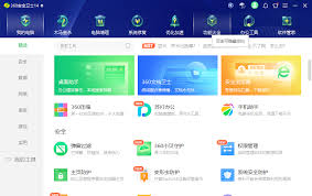 安全卫士电脑管家