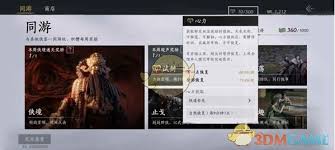 燕云十六声升86级需要准备什么