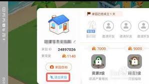 淘宝人生家园能否注销