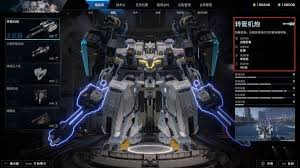 解限机机甲类型特点是什么