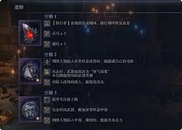 艾尔登法环黑夜君临执行者角色厉害吗