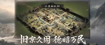 三国谋定天下业铸山河剧本玩法是什么