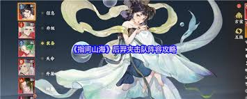 指间山海萌新夹击队如何配对