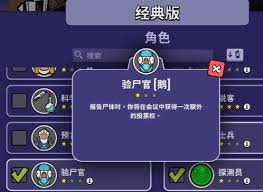 鹅鸭杀探测员怎么玩