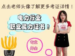 风力发电运行检修员需要持证上岗吗