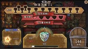 背包乱斗龙巢守卫怎么通关
