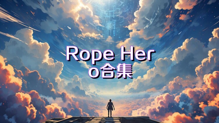 Rope Hero合集