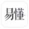 易懂app(易懂在线教育)V1.2.2 最新版