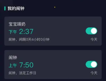 手机生日闹钟提醒app