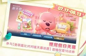 王者荣耀loopy联动有什么