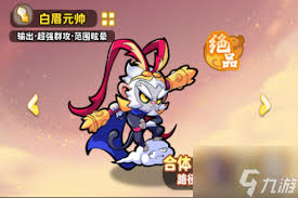 魔宠降临白眉元帅如何配队