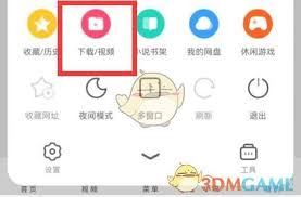 UC浏览器隐私相册位置在哪