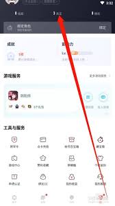 网易大神怎么取消关注圈子