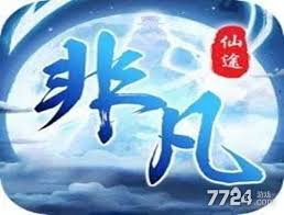 非凡仙途兑换码输入位置在哪
