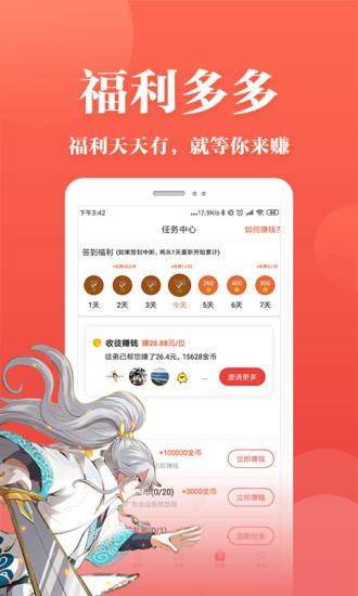 番茄漫画app