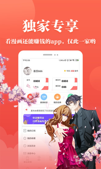 番茄漫画官网