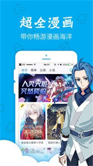 无忧漫画破解版