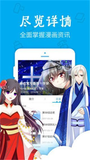 无忧漫画官方版
