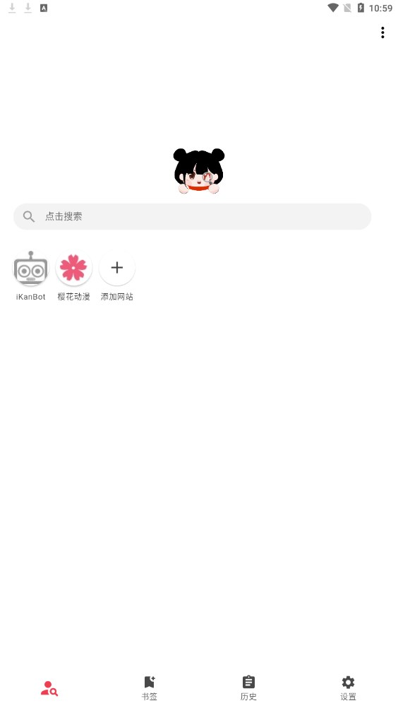你搜漫画入口界面