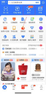 如何使用盛京通乘坐地铁