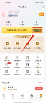 如何开通韵达快递超级会员