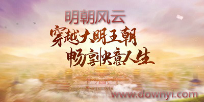 明朝风云