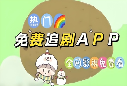 全网最全的短剧app免费