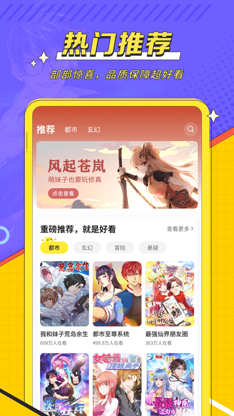 掌阅漫画手机正版