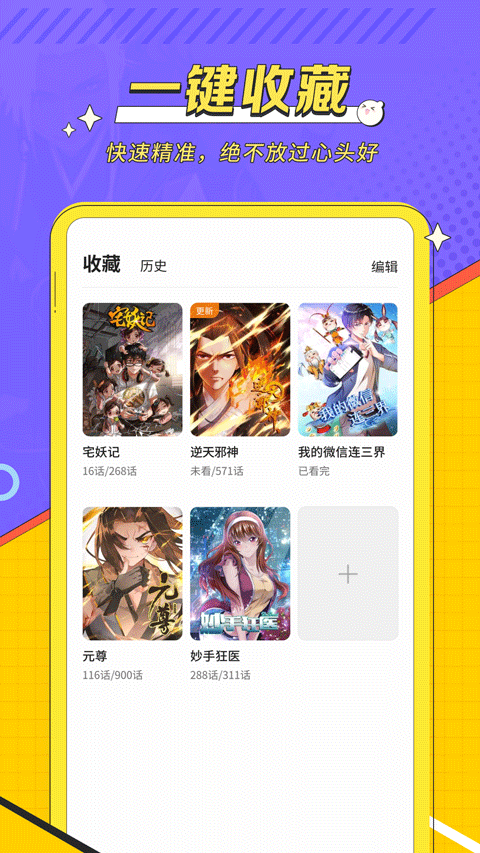 掌阅漫画破解版
