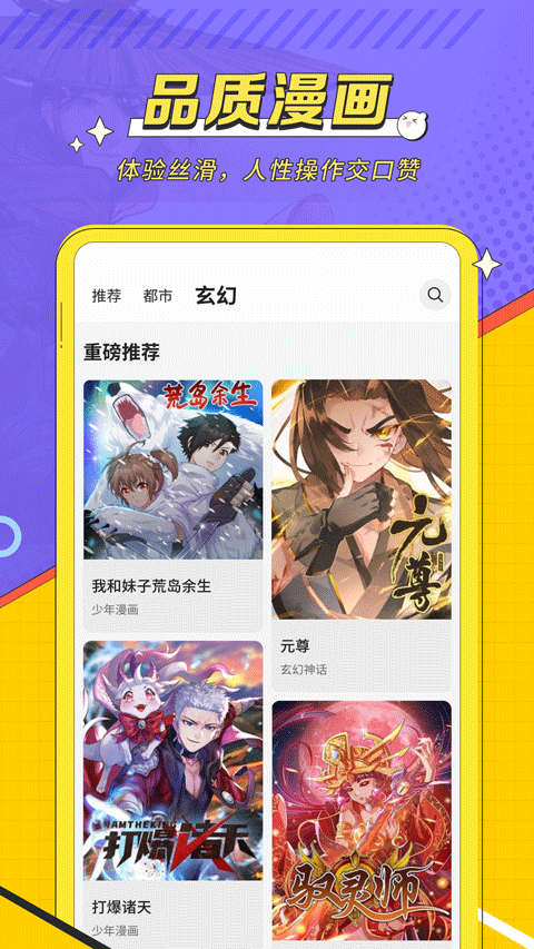 掌阅漫画完整版