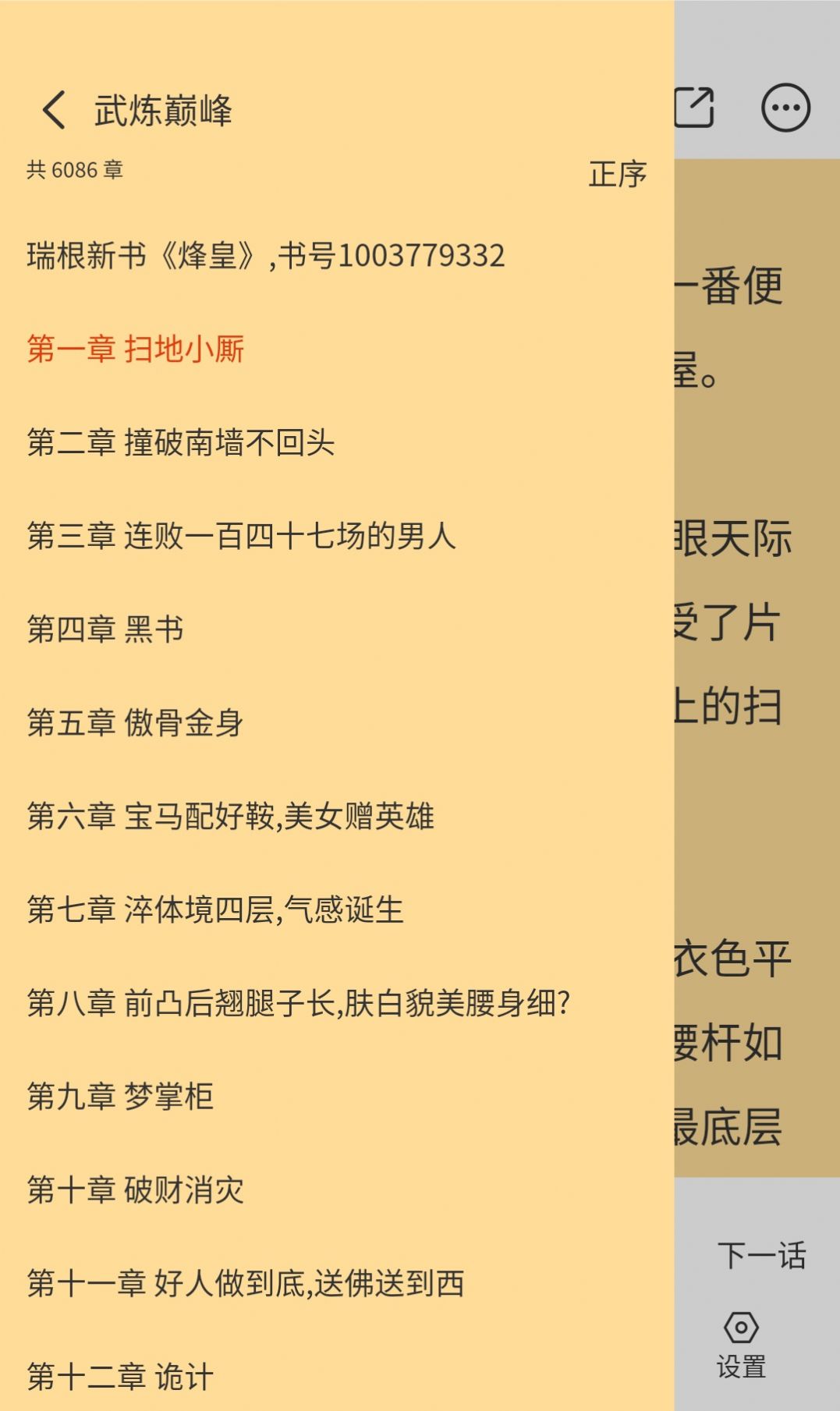 怪火漫画官方版