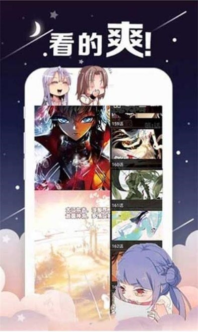 创艺漫画安卓版
