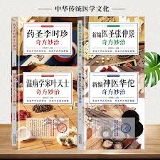 医学知识大全