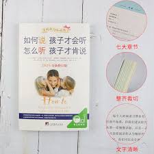 樊登育儿教育培训