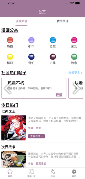纤婷漫画通无广告
