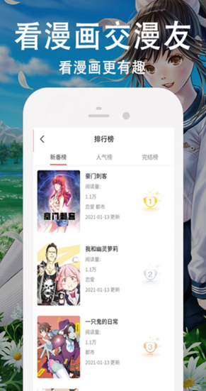 快番漫画无广告