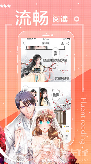 舞月漫画入口界面