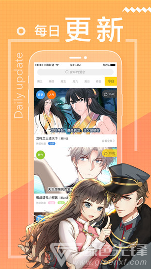 舞月漫画破解版