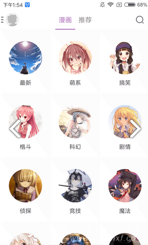 喵阅漫画手机正版