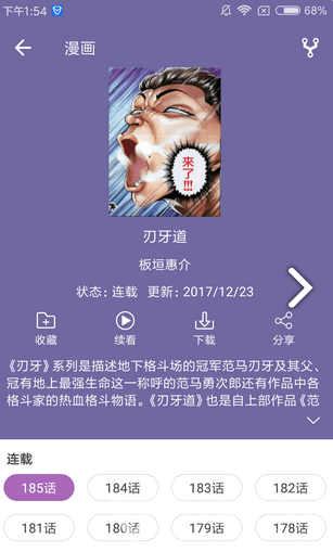 喵阅漫画官方版