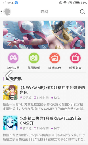 喵阅漫画免费版