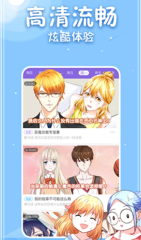 神漫画新版本
