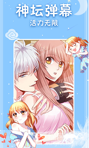 神漫画免费版