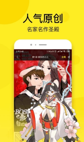 邪恶漫画官方