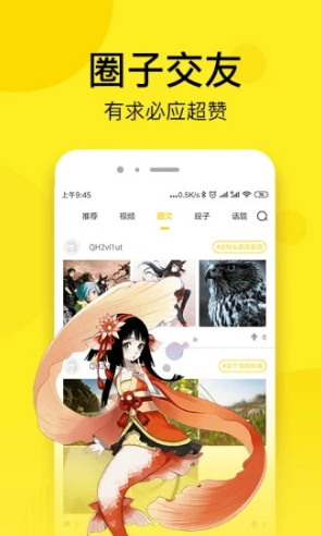 邪恶漫画入口界面