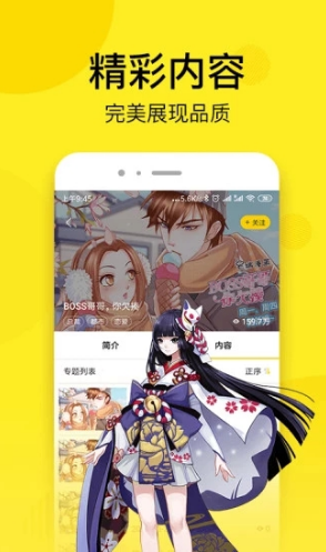 邪恶漫画新版本