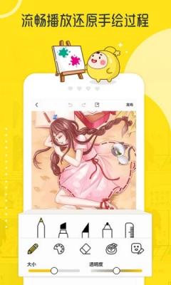 拉风漫画无广告